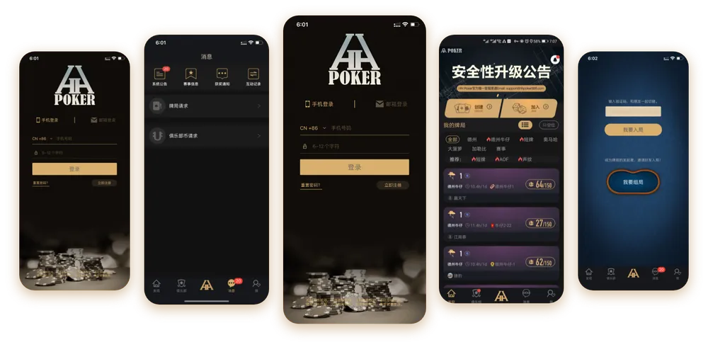 HHpoker德州官网版 游戏界面